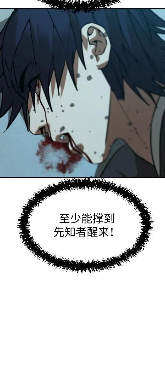[第2季] 第22话 第62页