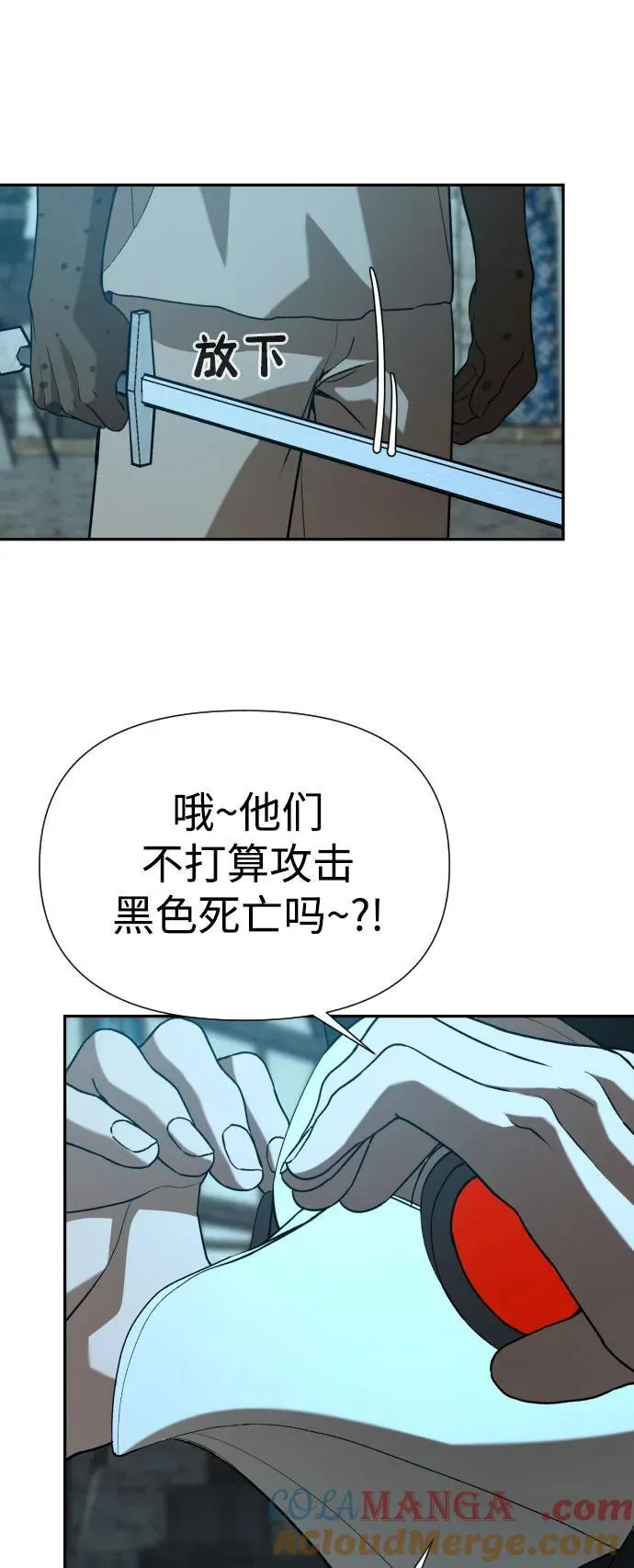 [第2季] 第22话 第70页