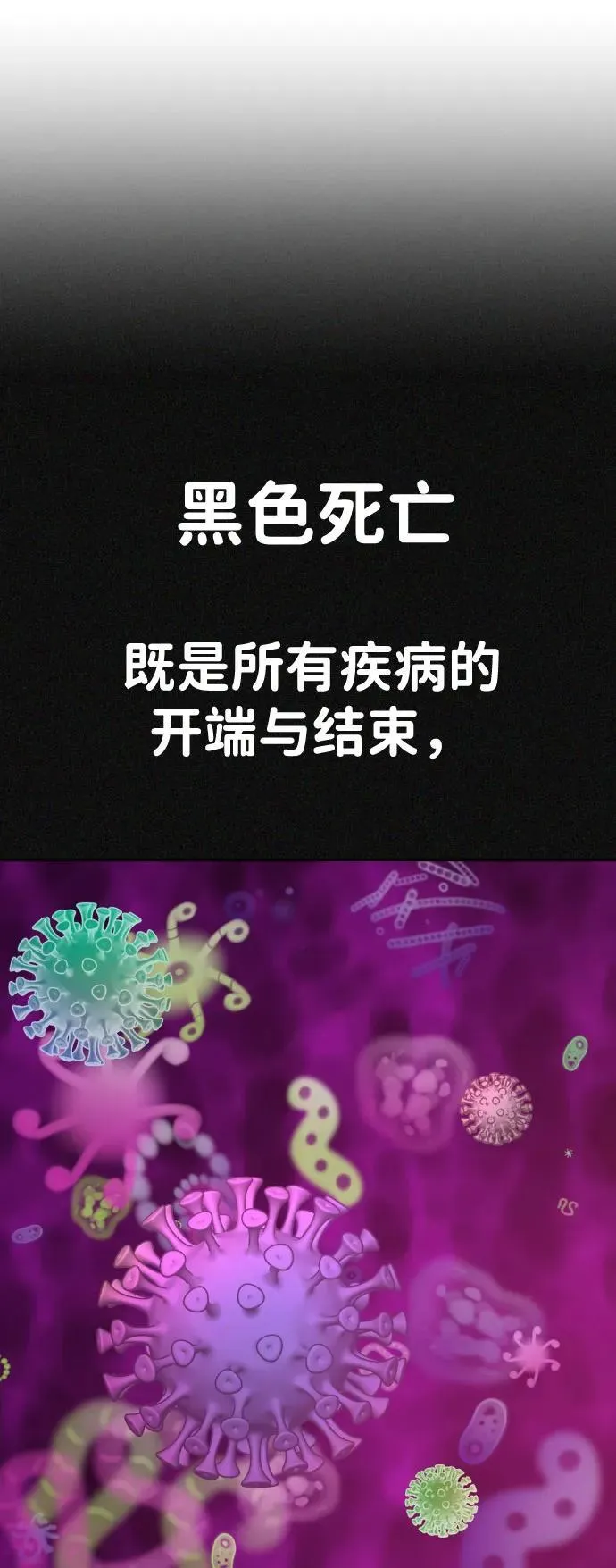 [第2季] 第23话 第2页