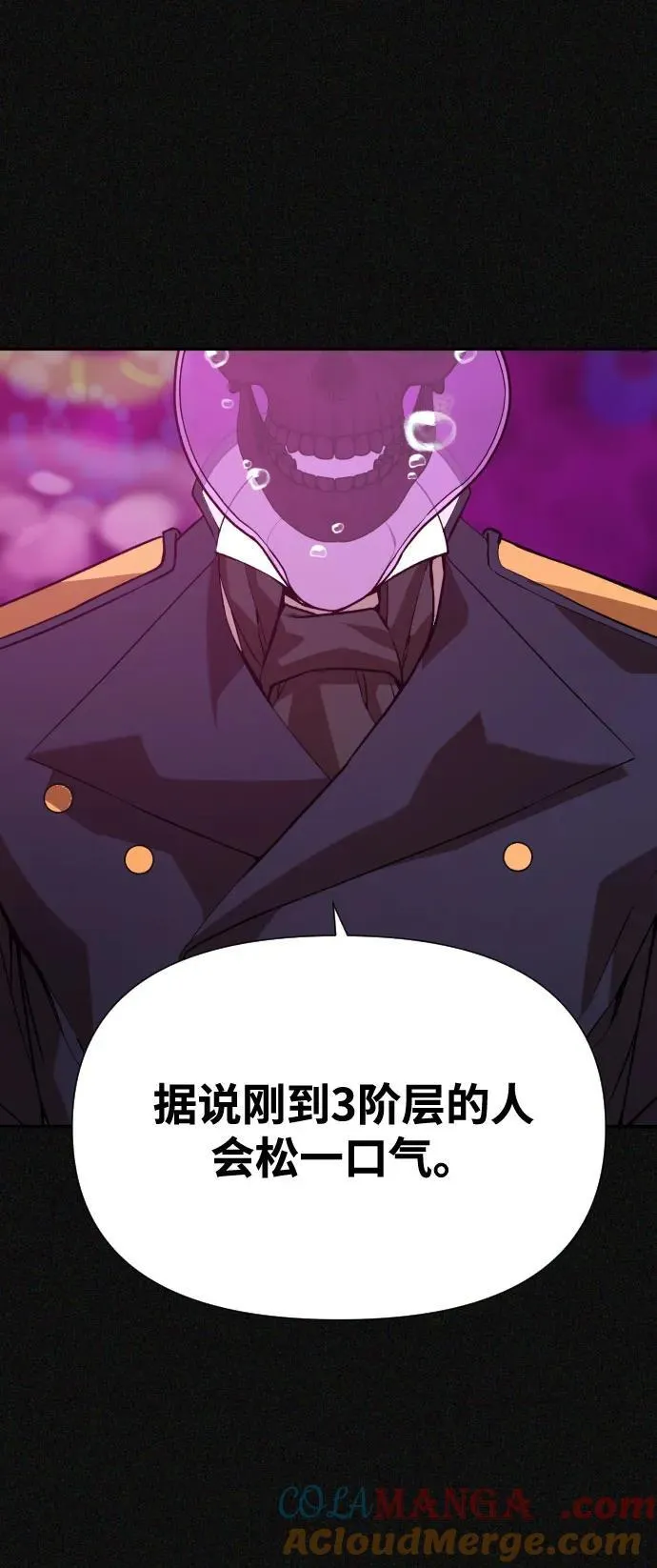 [第2季] 第23话 第4页