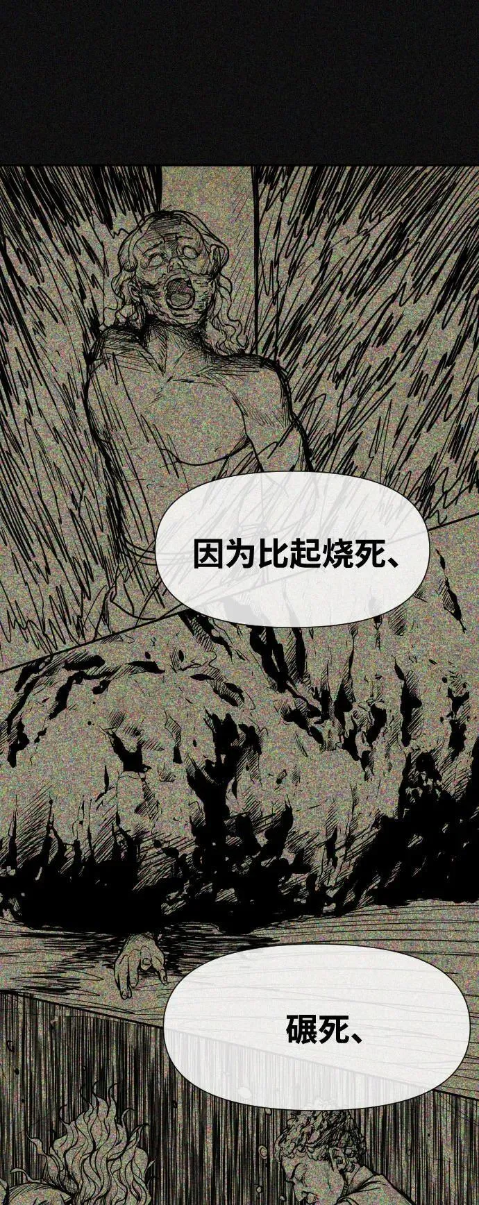 [第2季] 第23话 第5页