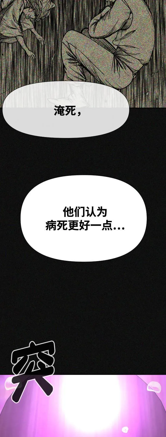 [第2季] 第23话 第6页