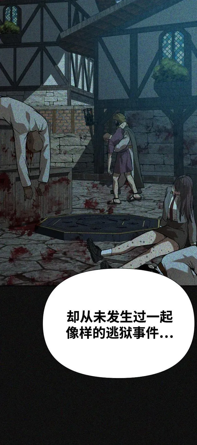 [第2季] 第23话 第8页