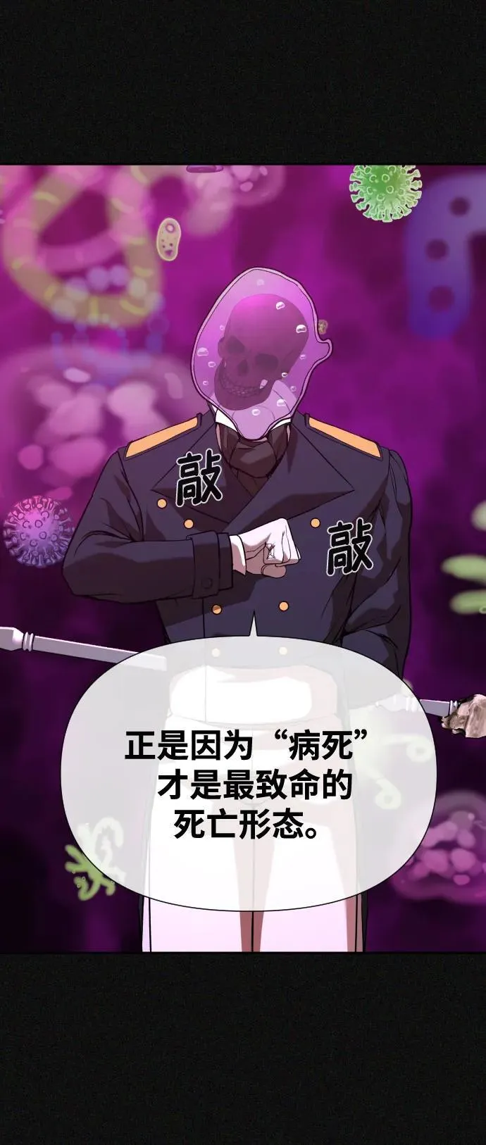 [第2季] 第23话 第9页