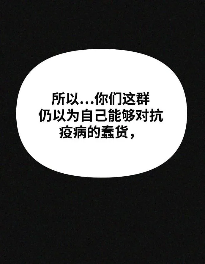 [第2季] 第23话 第12页