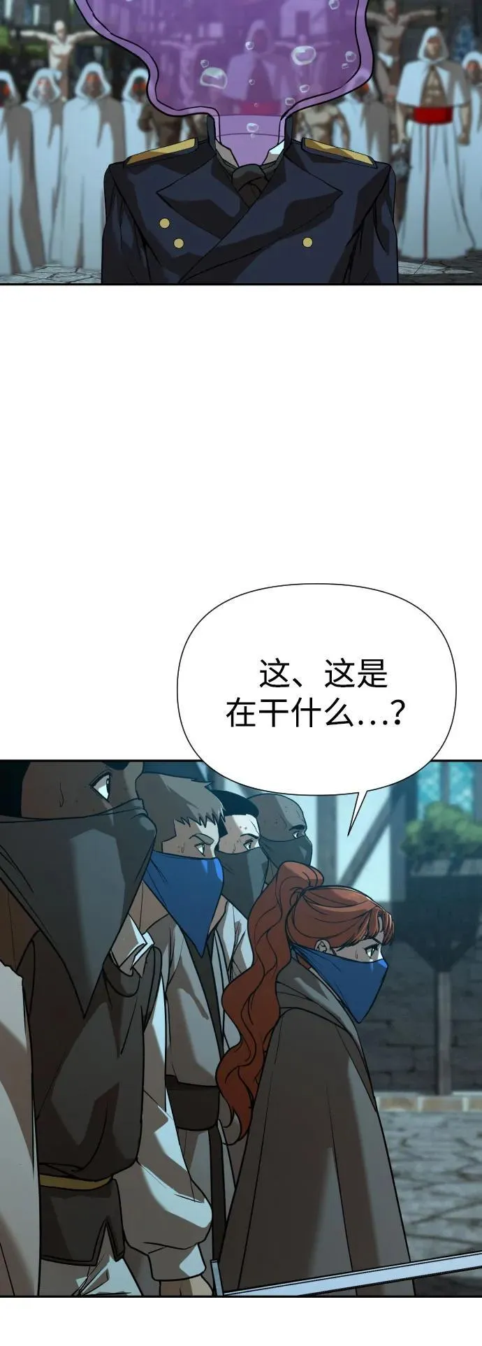 [第2季] 第23话 第14页