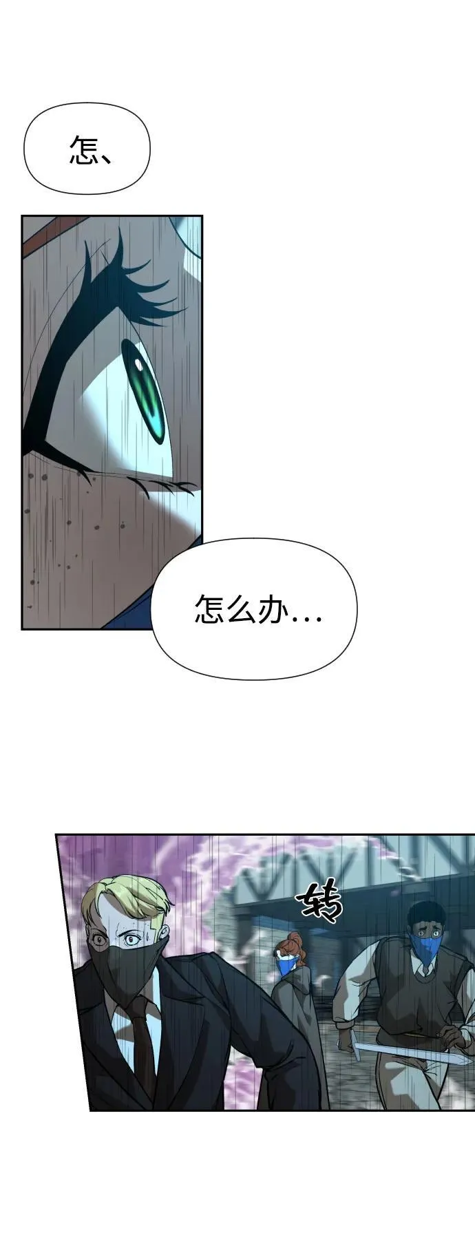 [第2季] 第23话 第20页