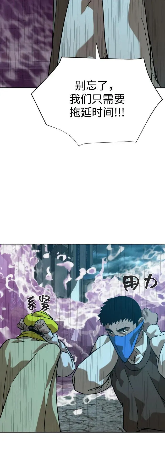 [第2季] 第23话 第24页