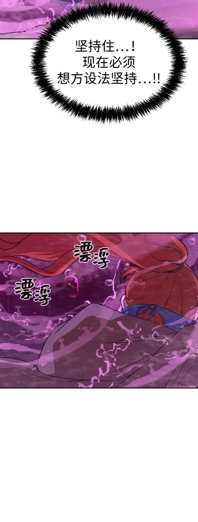 [第2季] 第23话 第29页