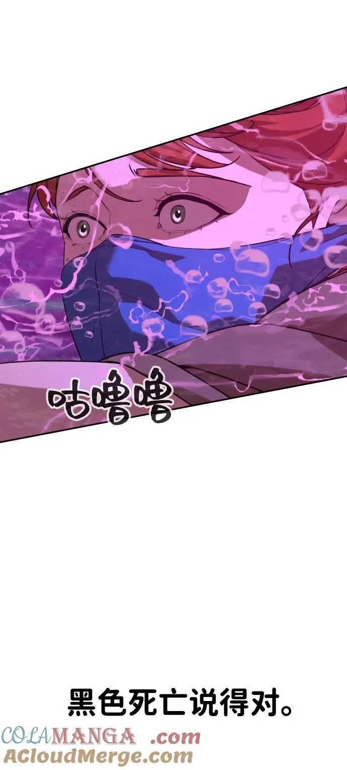 [第2季] 第23话 第31页