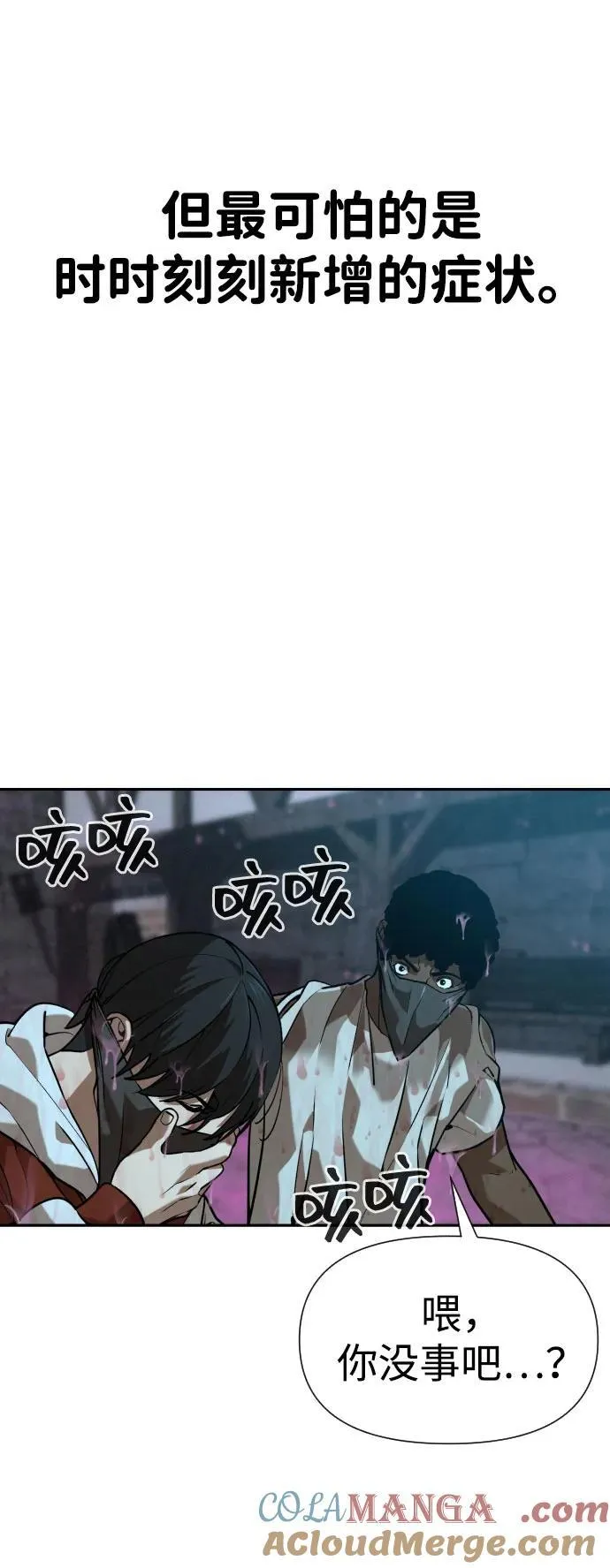 [第2季] 第23话 第34页