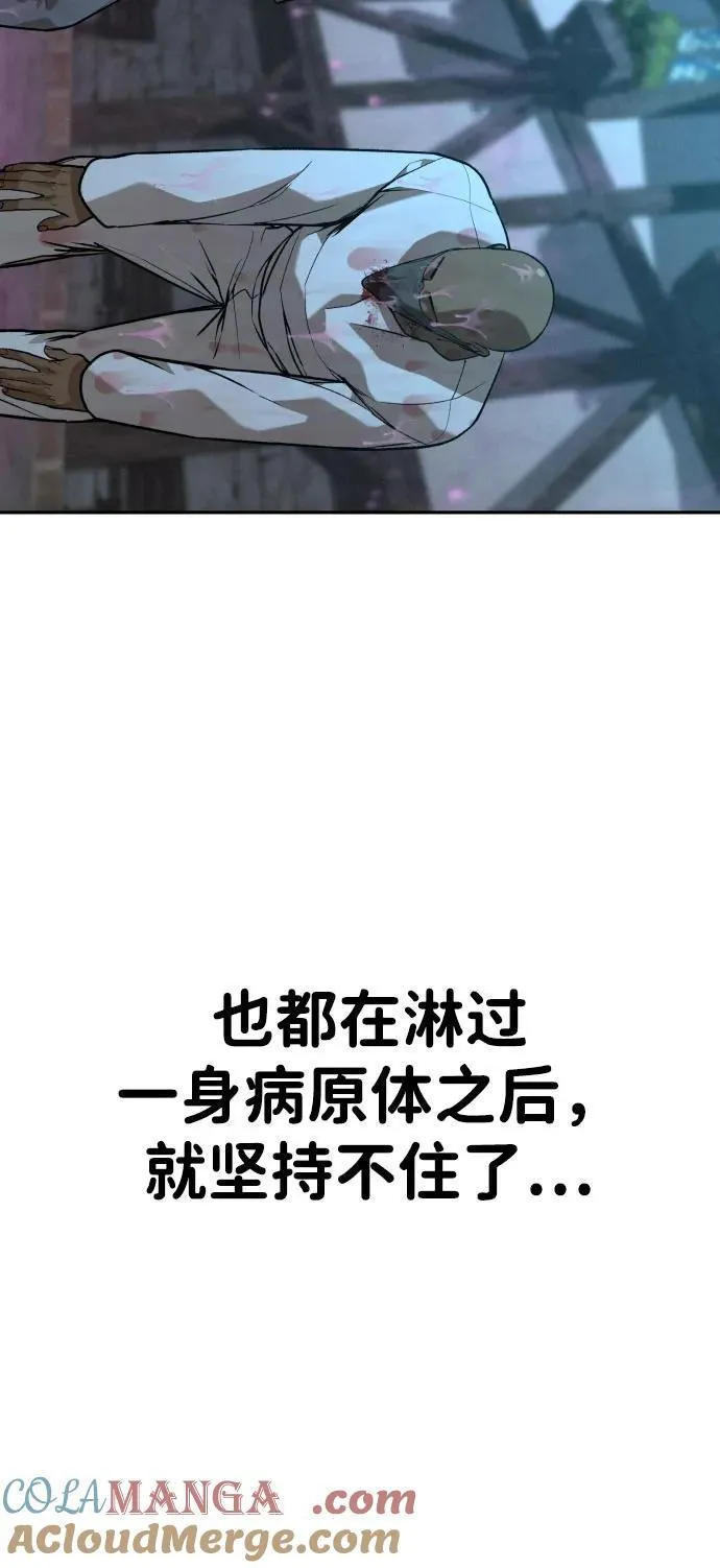 [第2季] 第23话 第40页