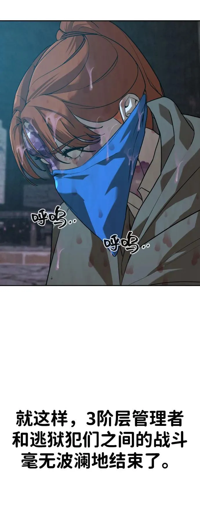 [第2季] 第23话 第41页