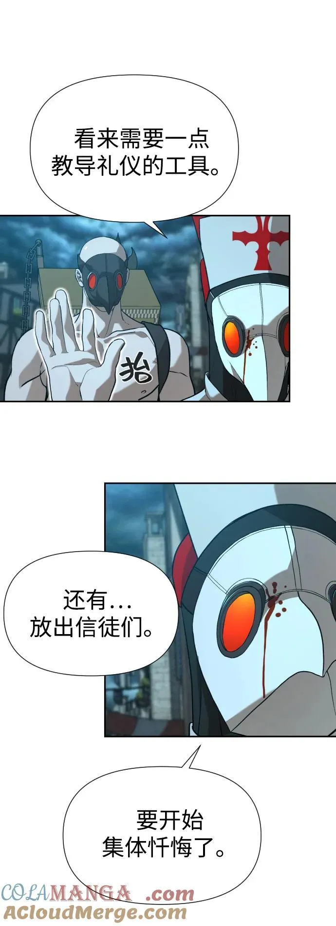 [第2季] 第23话 第49页