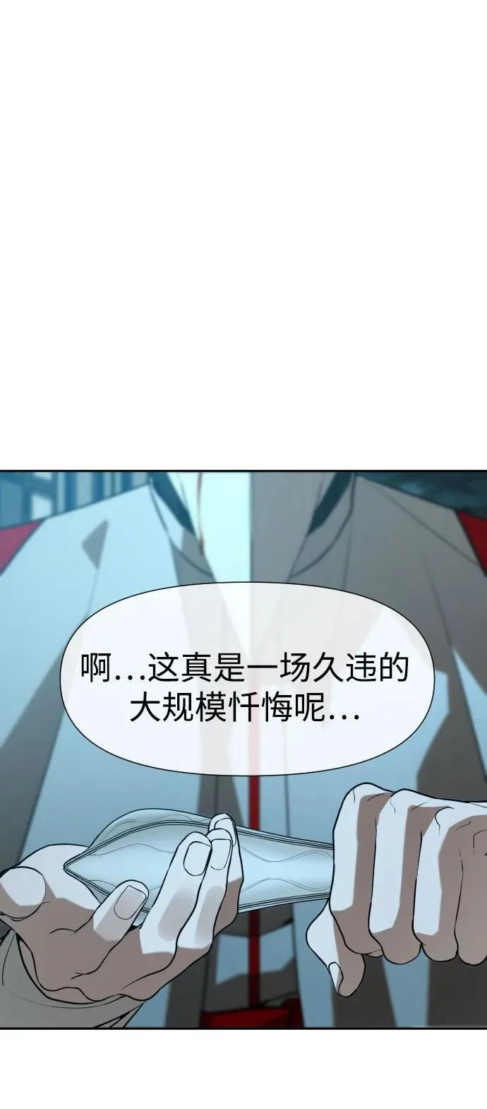 [第2季] 第23话 第54页