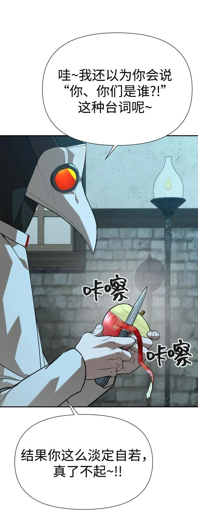 [第2季] 第23话 第60页