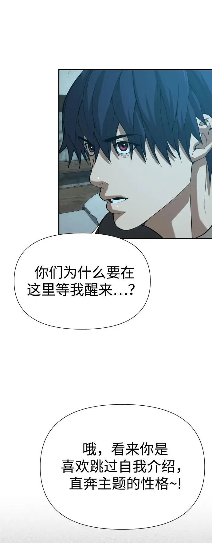 [第2季] 第23话 第62页