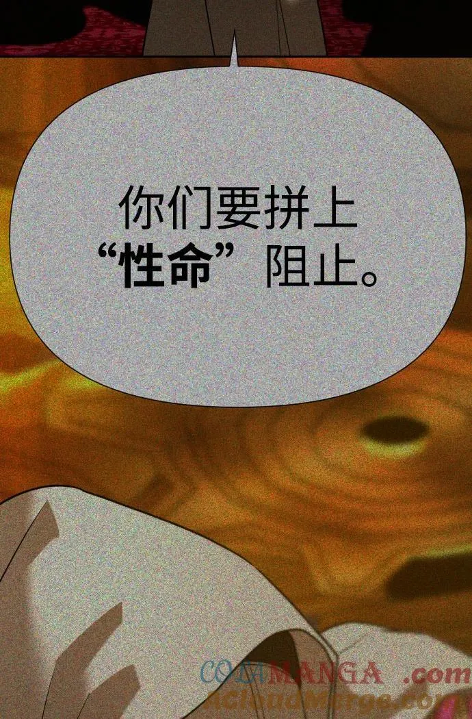 [第2季] 第23话 第64页