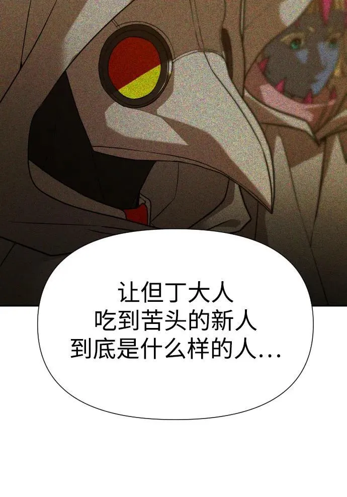 [第2季] 第23话 第65页