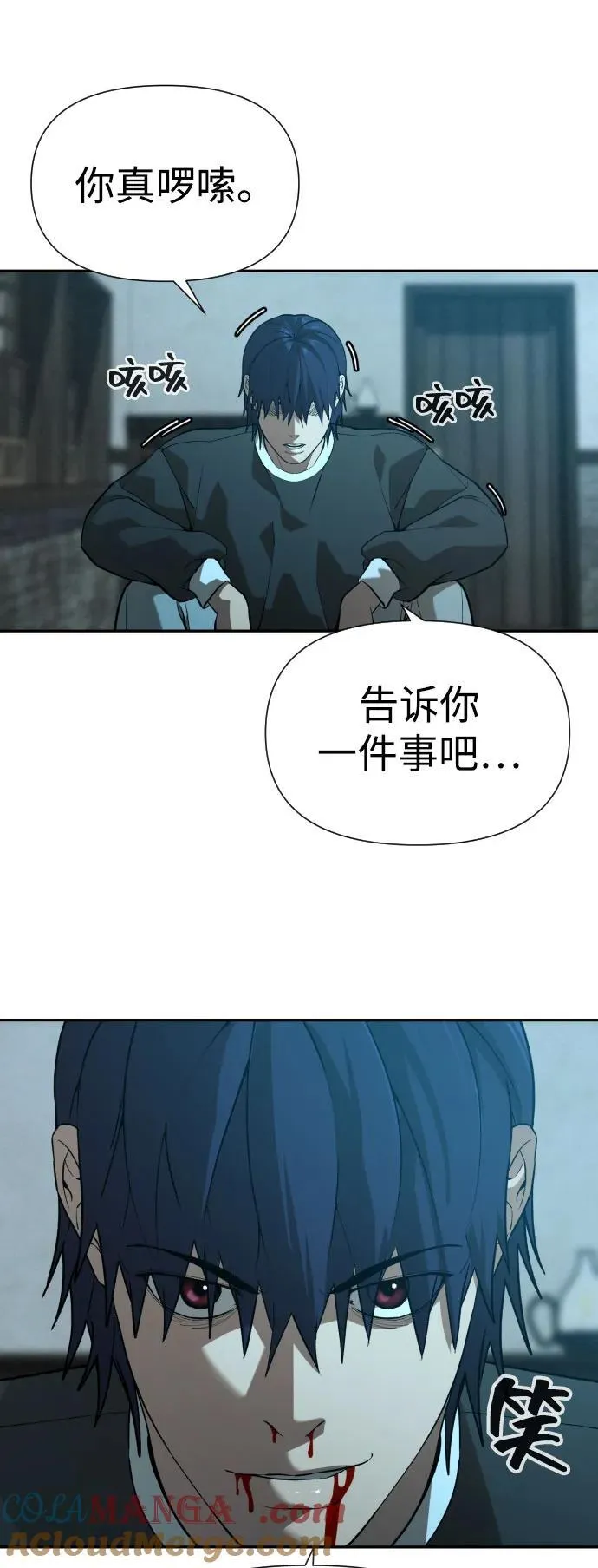 [第2季] 第23话 第67页
