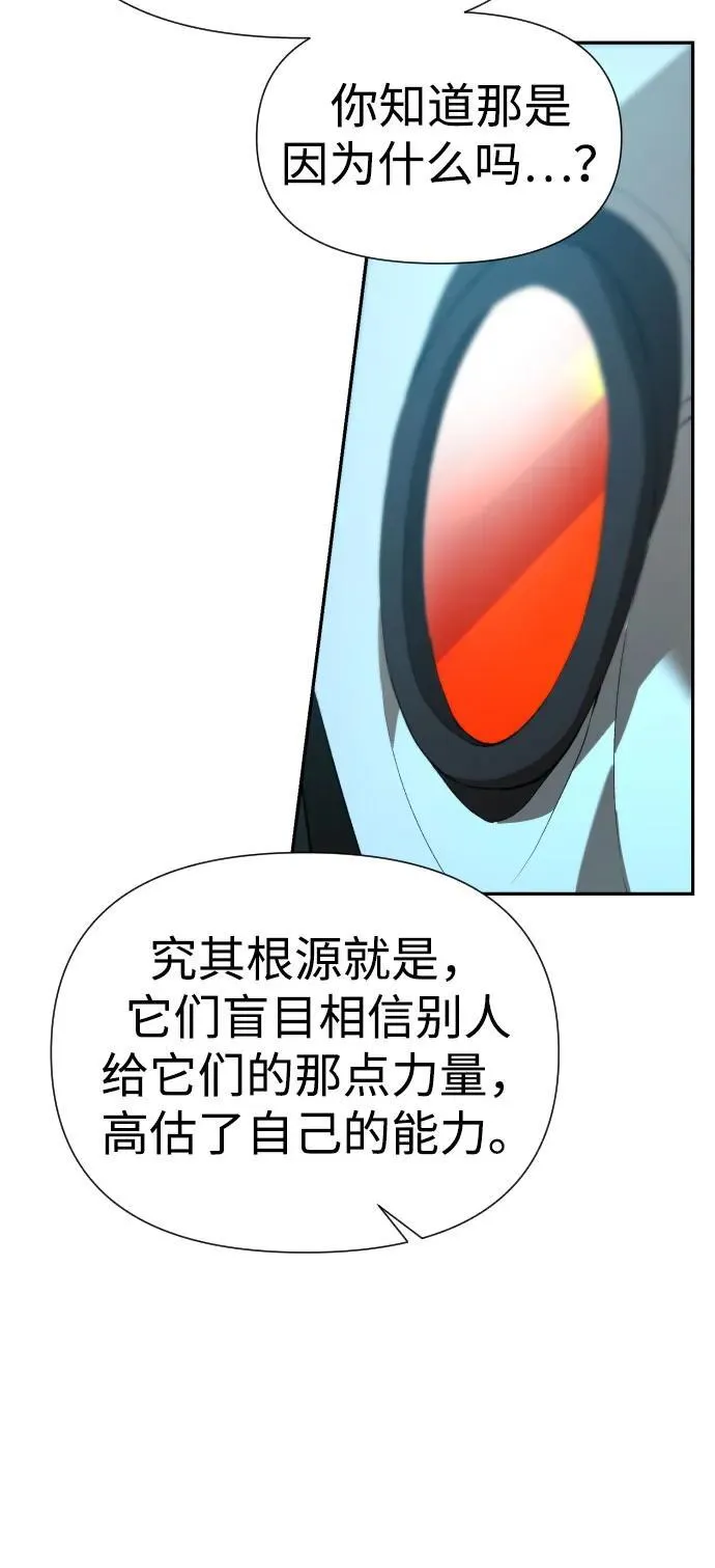 [第2季] 第23话 第69页