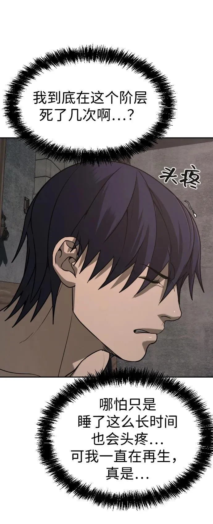 [第2季] 第23话 第75页