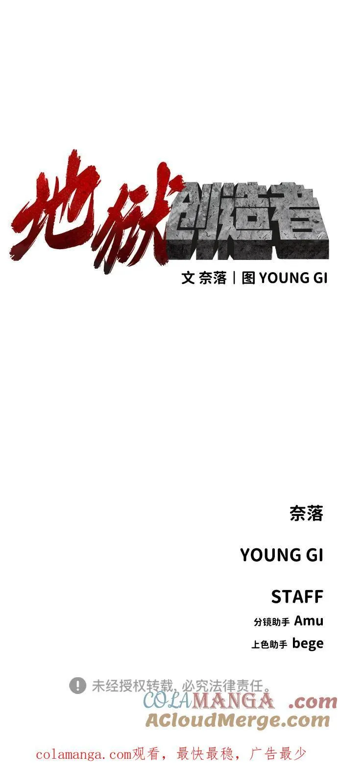 [第2季] 第23话 第79页