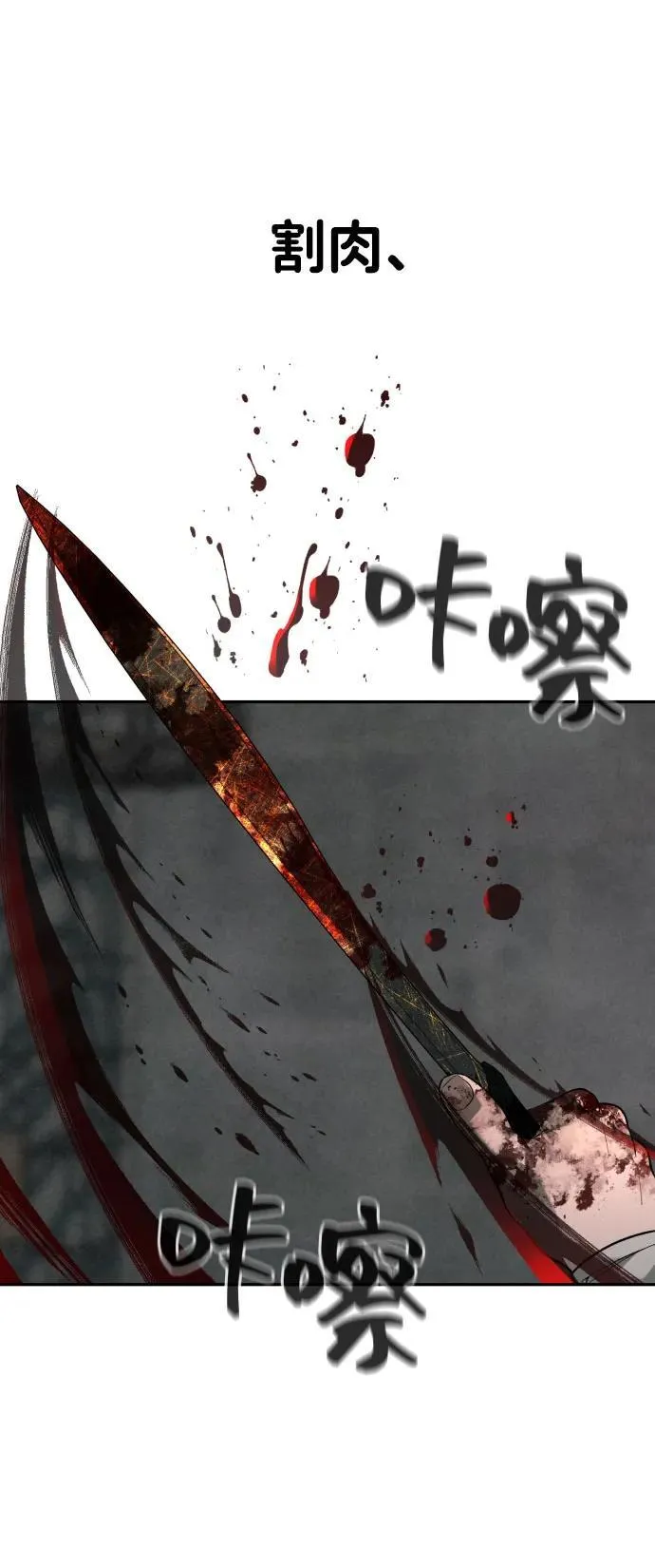 [第2季] 第24话 第2页
