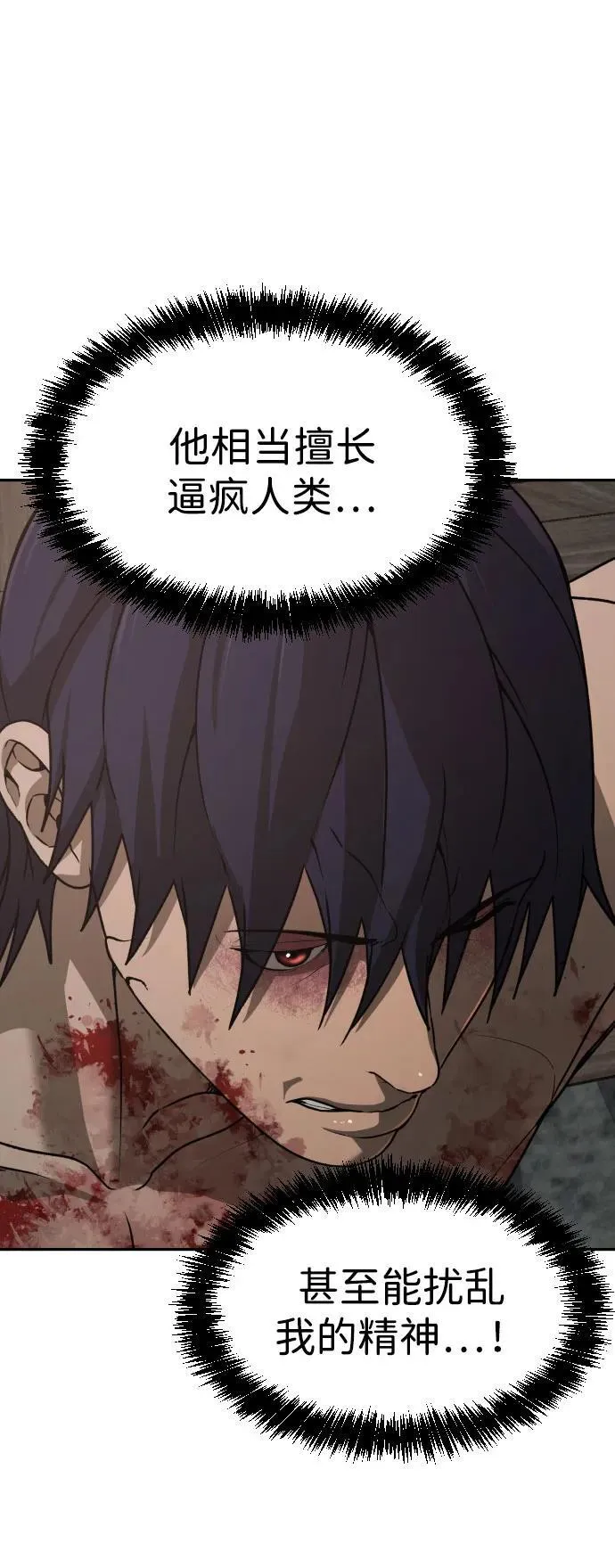 [第2季] 第24话 第9页