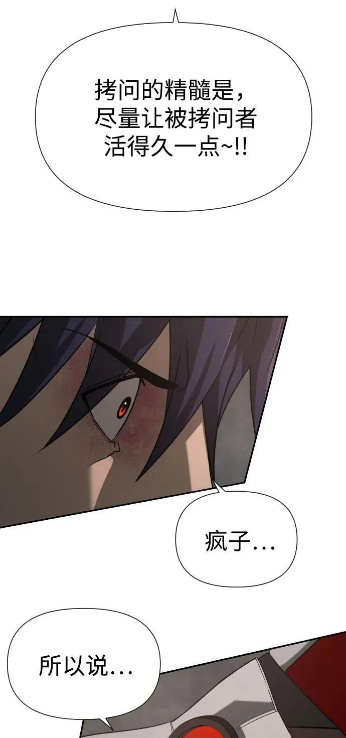 [第2季] 第24话 第14页