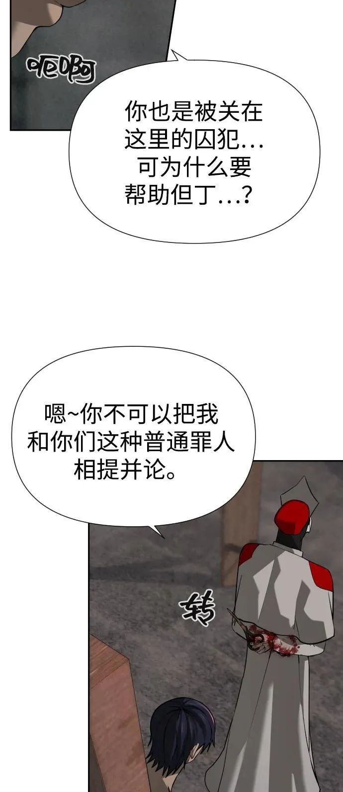 [第2季] 第24话 第20页