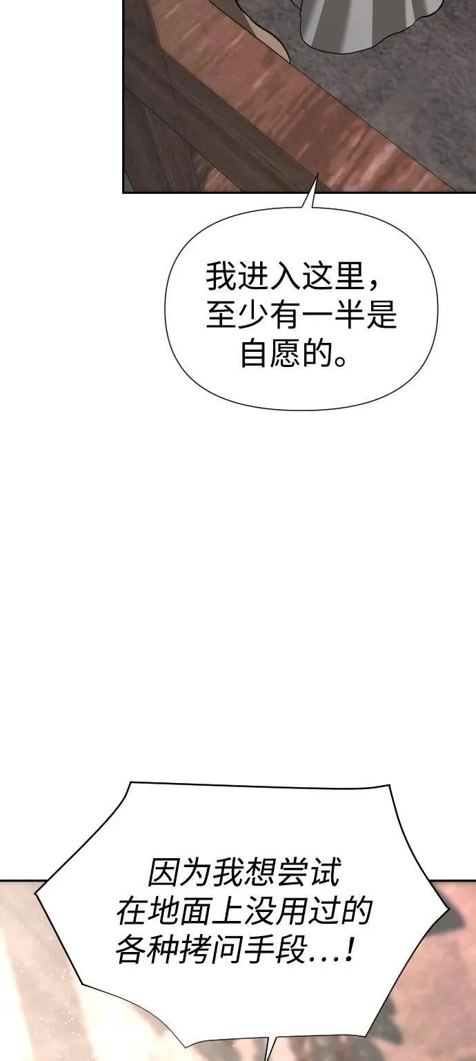 [第2季] 第24话 第21页