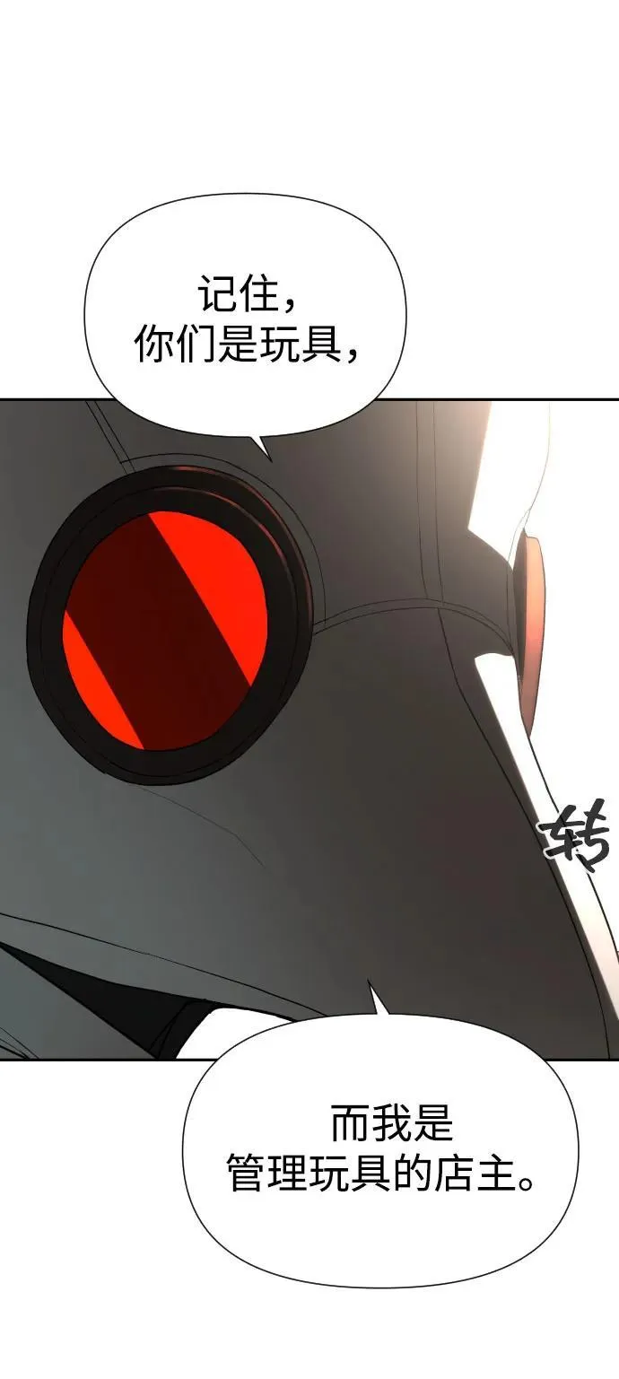 [第2季] 第24话 第23页