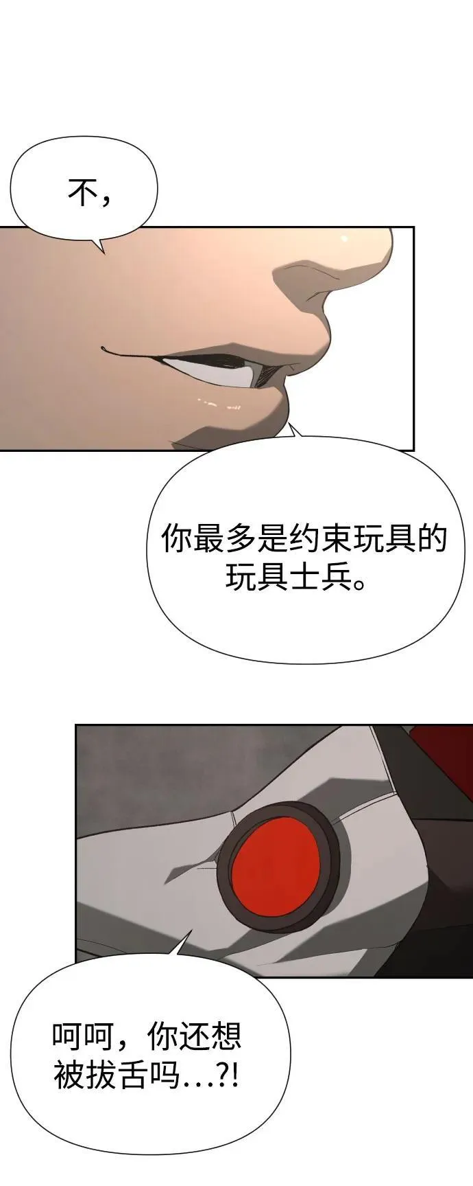 [第2季] 第24话 第24页