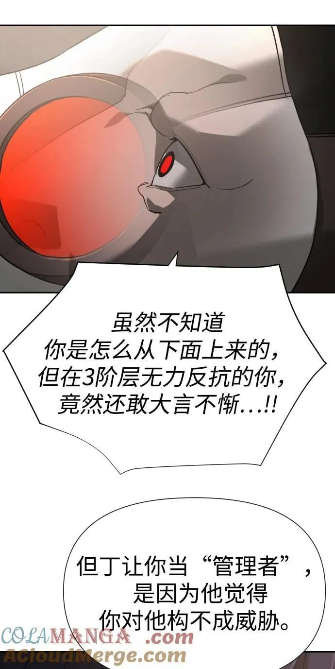 [第2季] 第24话 第25页