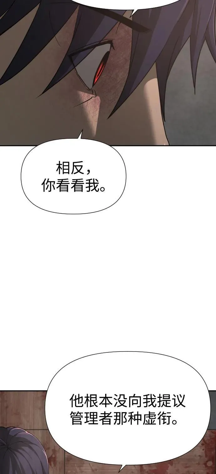 [第2季] 第24话 第26页