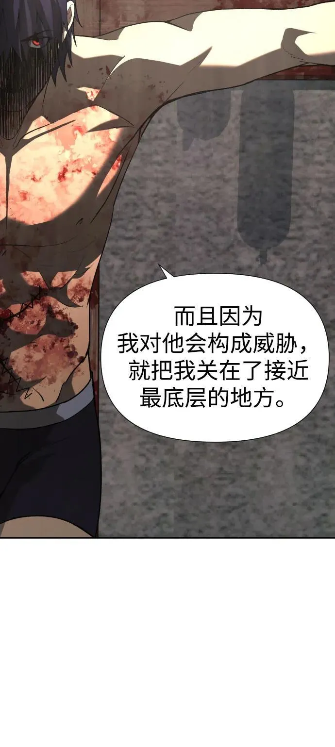 [第2季] 第24话 第27页