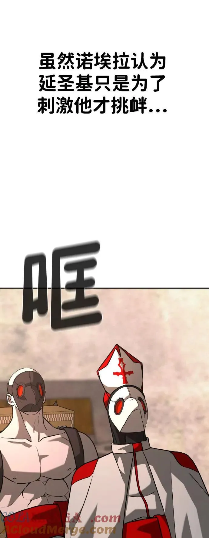 [第2季] 第24话 第31页