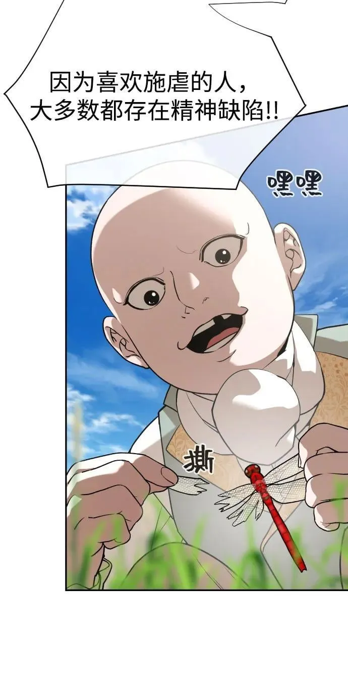 [第2季] 第24话 第42页