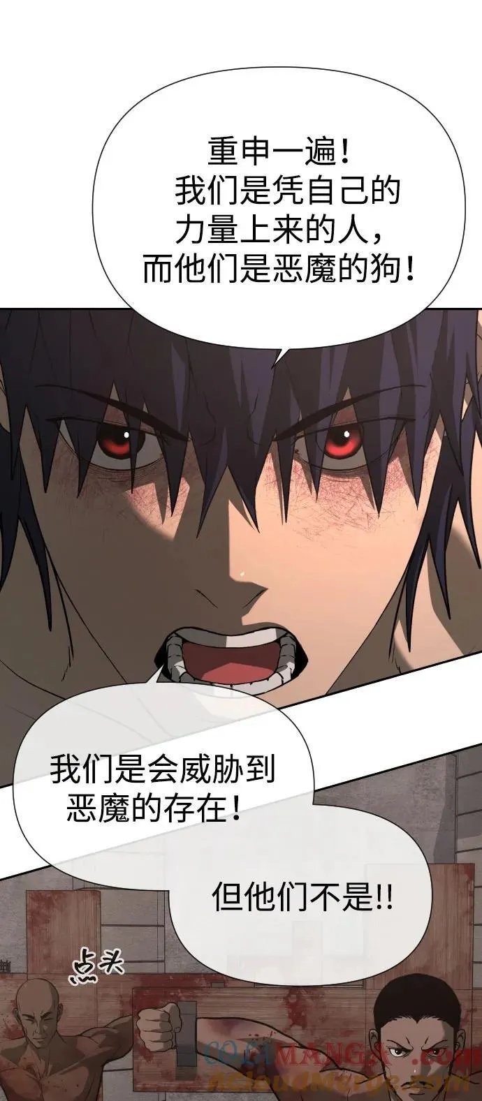 [第2季] 第24话 第43页