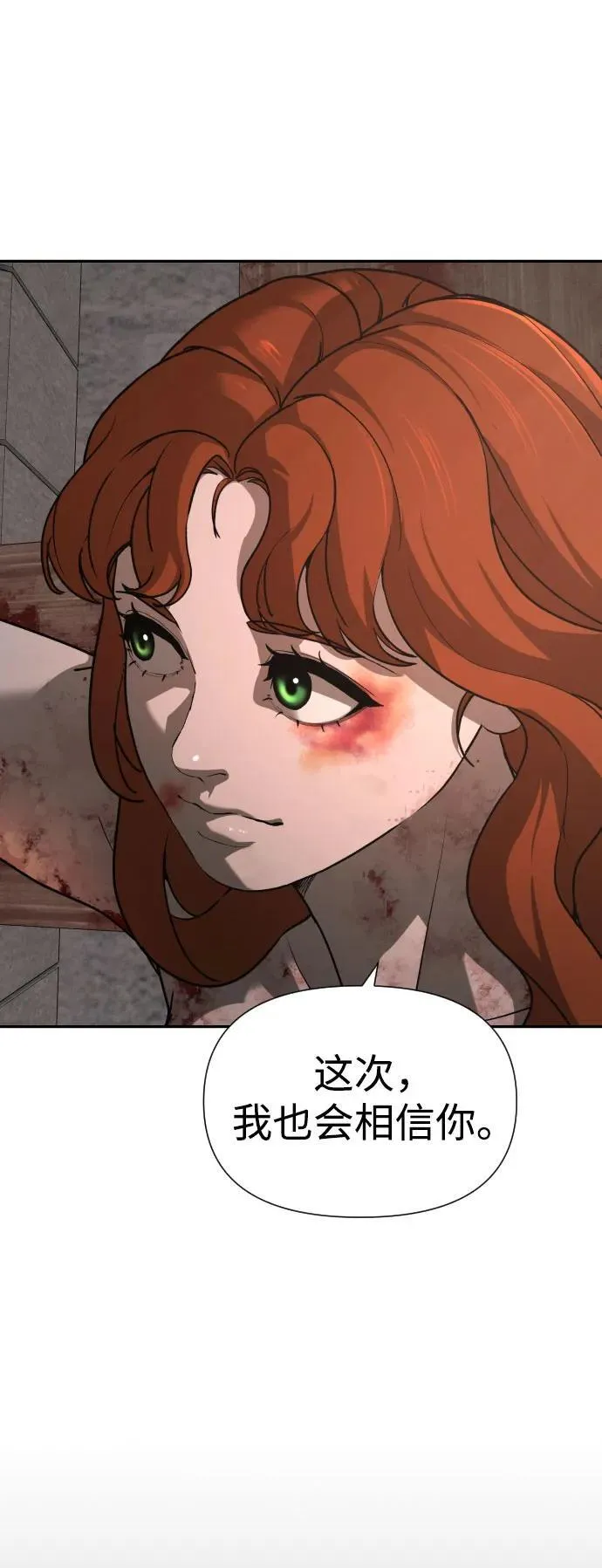 [第2季] 第24话 第45页