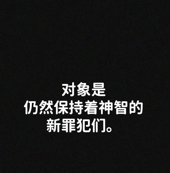 [第2季] 第24话 第48页