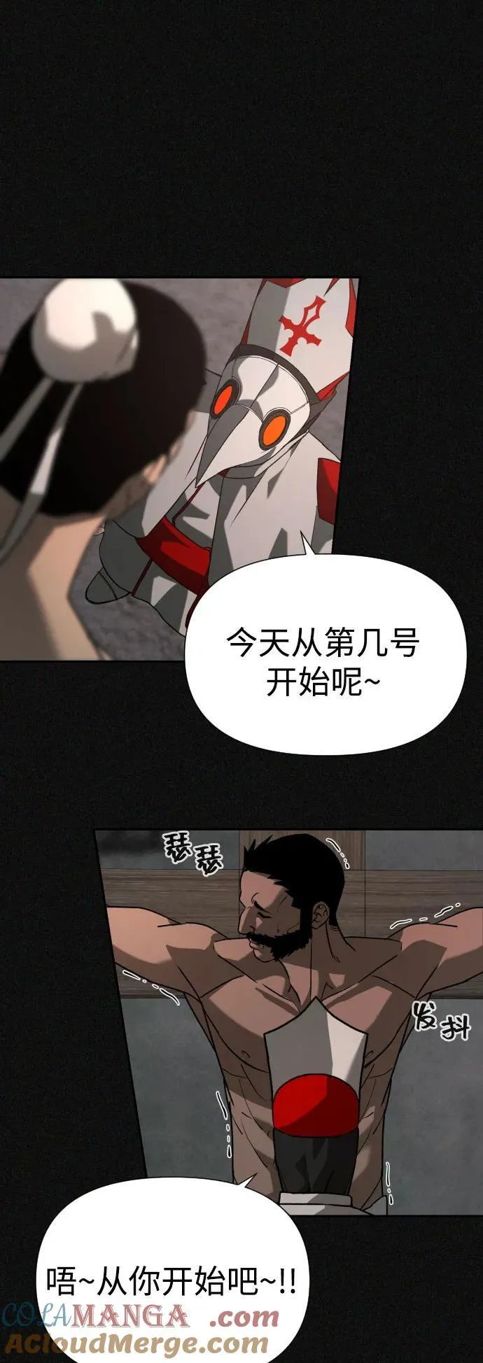 [第2季] 第24话 第49页