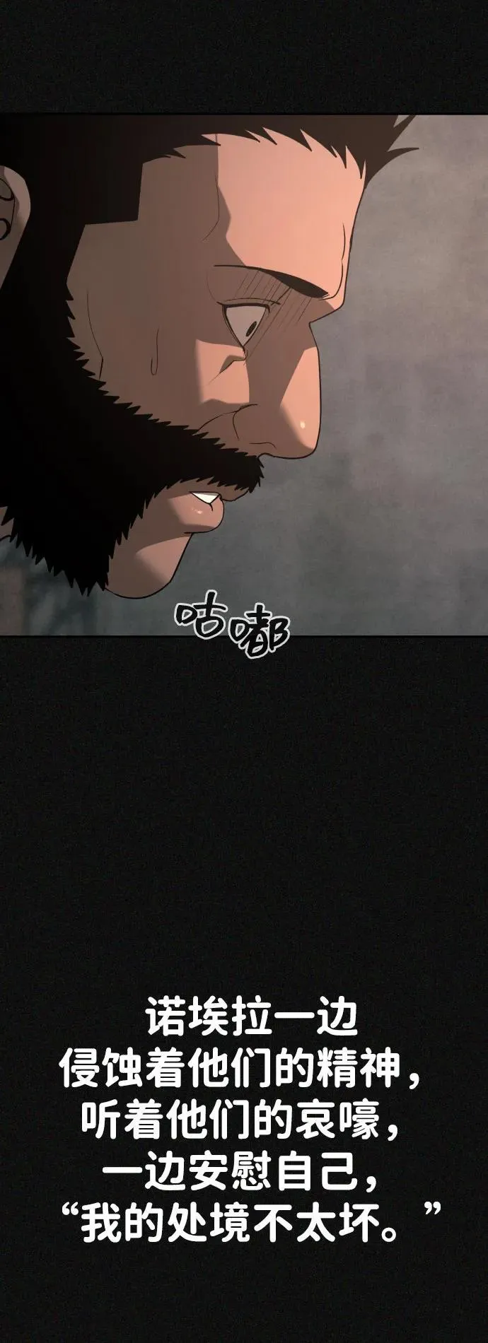 [第2季] 第24话 第51页