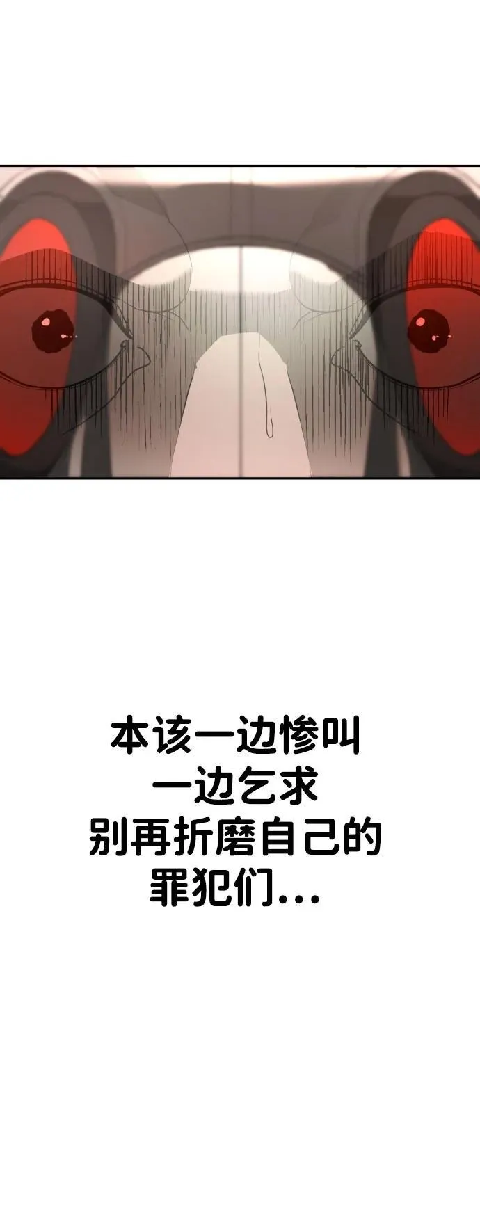 [第2季] 第24话 第57页