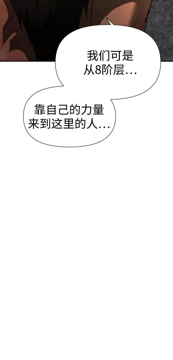 [第2季] 第24话 第62页