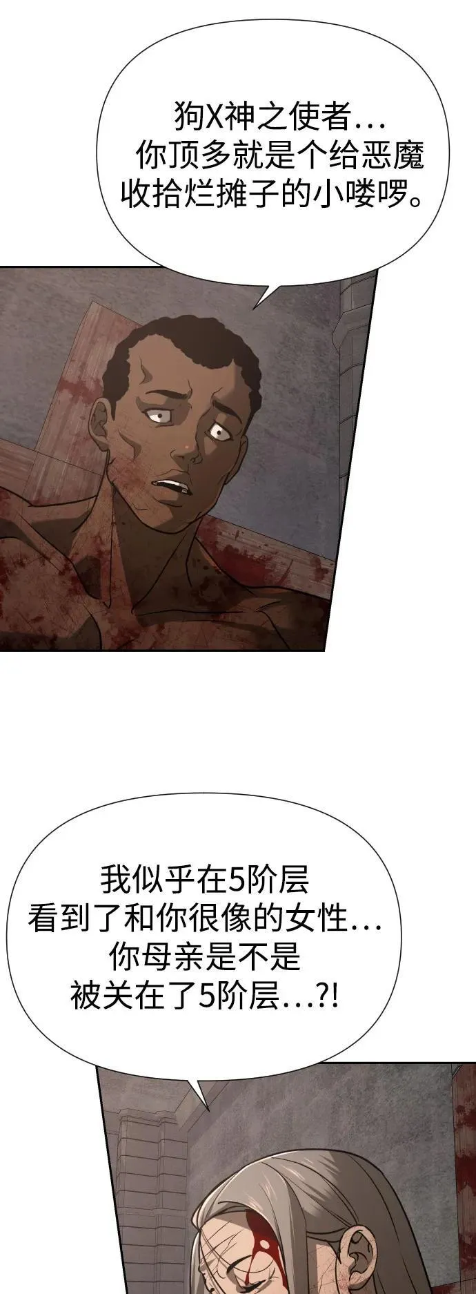 [第2季] 第24话 第63页