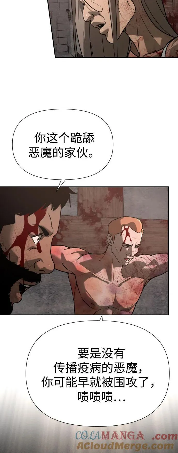 [第2季] 第24话 第64页