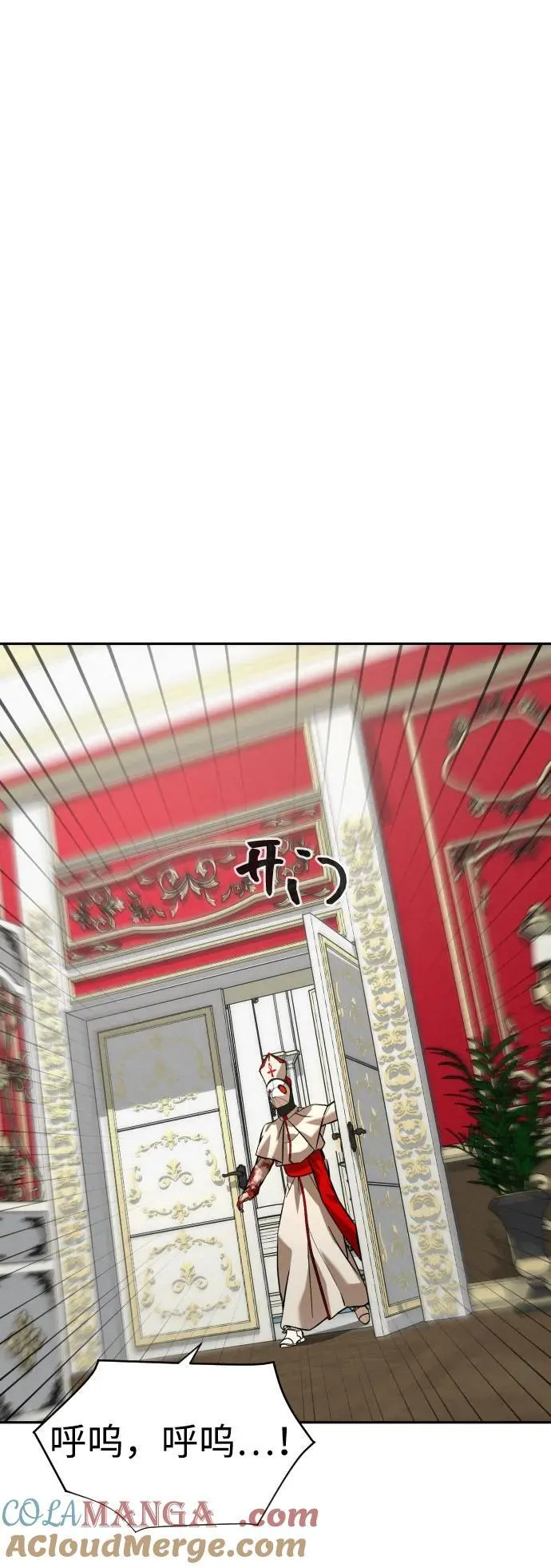 [第2季] 第24话 第67页