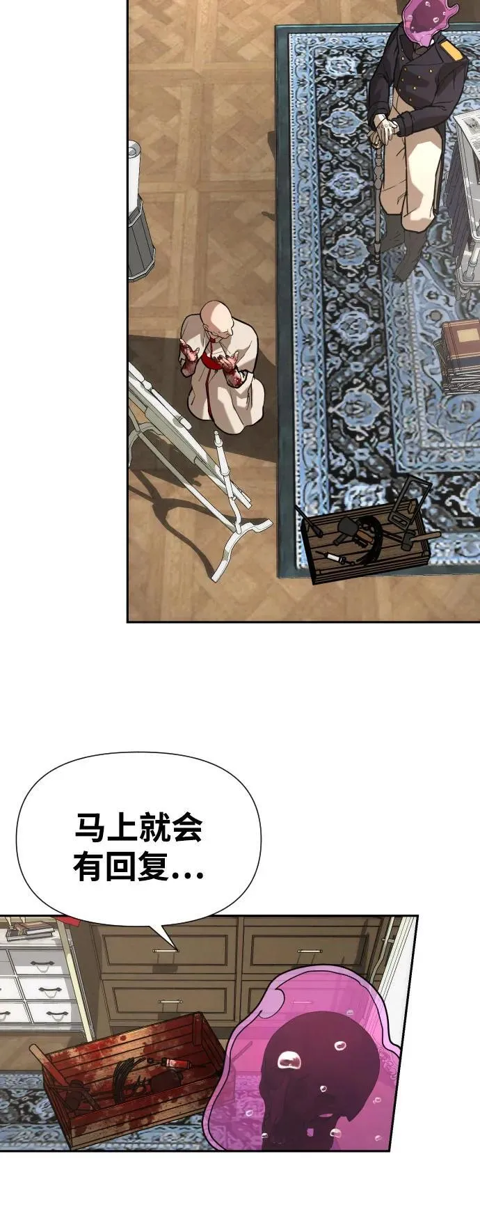 [第2季] 第24话 第74页